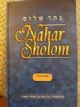 103652 Nahar Sholom On Bereishis I